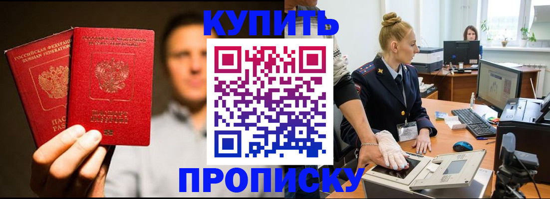 регистрация в Лабытнанги