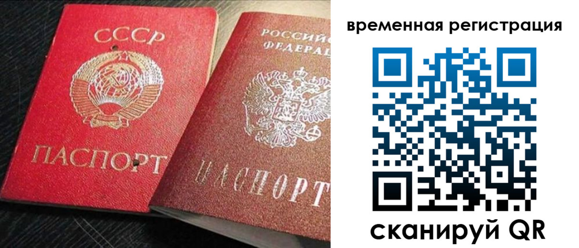 временная регистрация в квартире в Лабытнанги