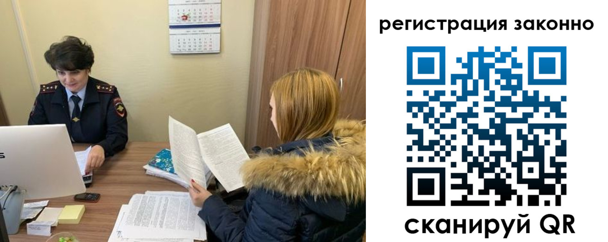 временная регистрация госуслуги в Лабытнанги
