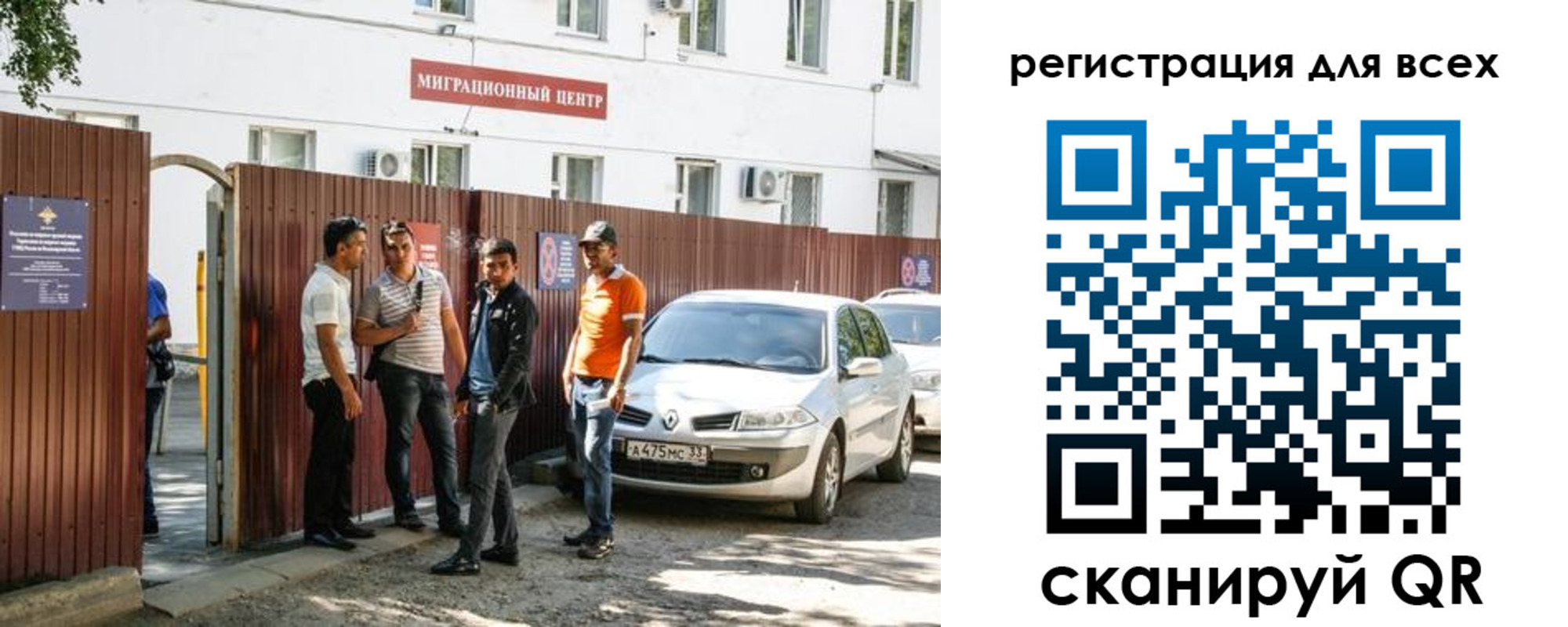 временная регистрация для всех в Лабытнанги