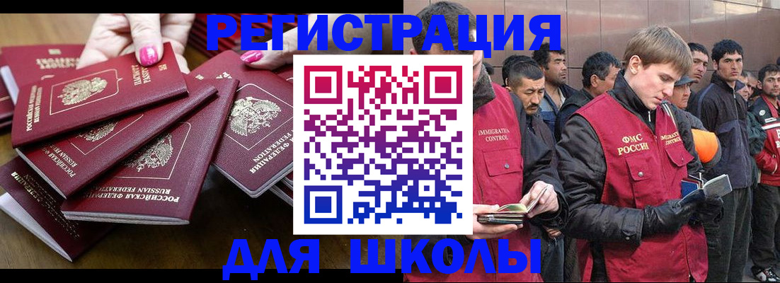временная регистрация в квартире в Лабытнанги