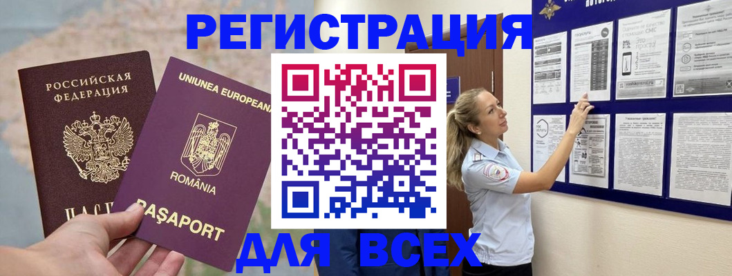 временная регистрация законно в Лабытнанги