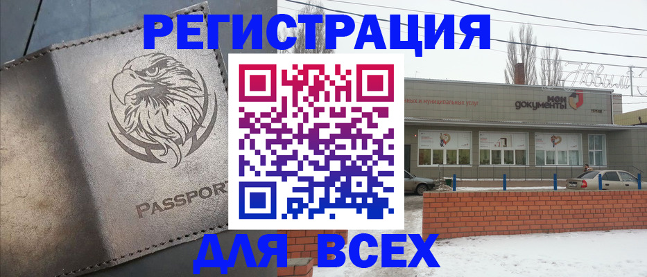временная прописка в Лабытнанги