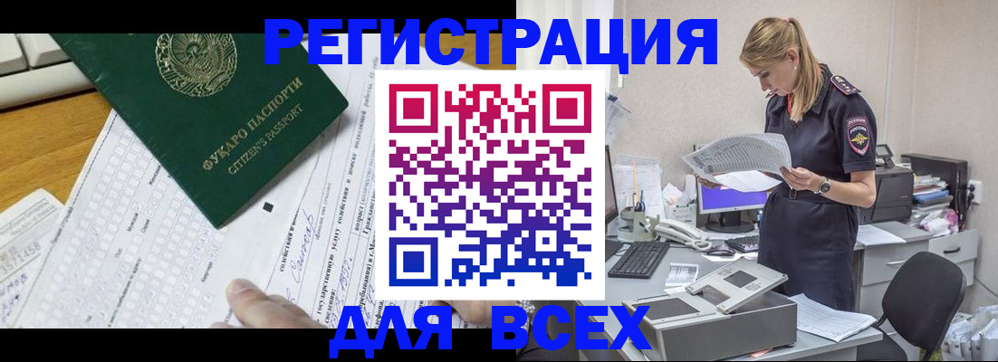 временная регистрация законно в Лабытнанги