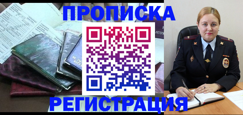 временная регистрация адрес в Лабытнанги