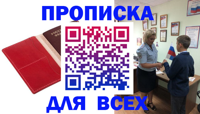 где прописаться в Лабытнанги
