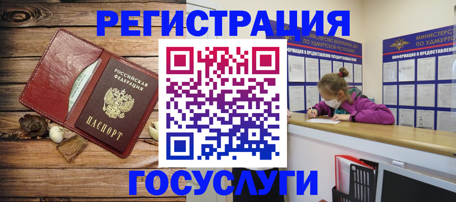 прописка иностранных граждан в Лабытнанги